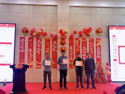 歡聚年會(huì)